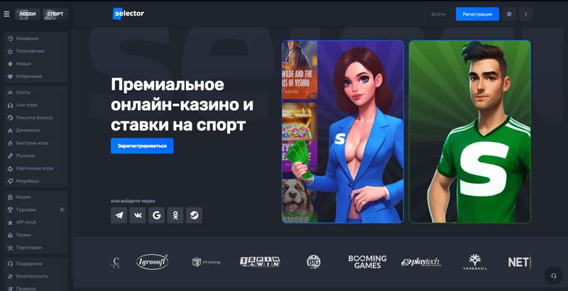 Главная страница казино Селектор