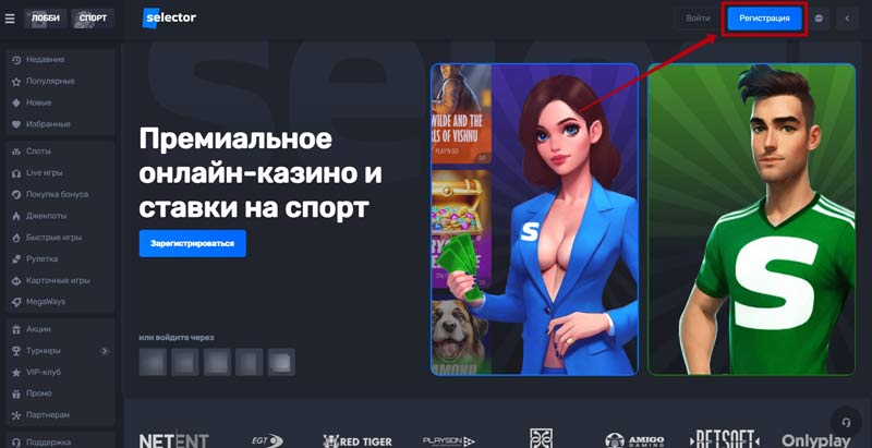 Приложение казино Селектор