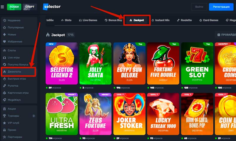 Выбор игр в Селектор